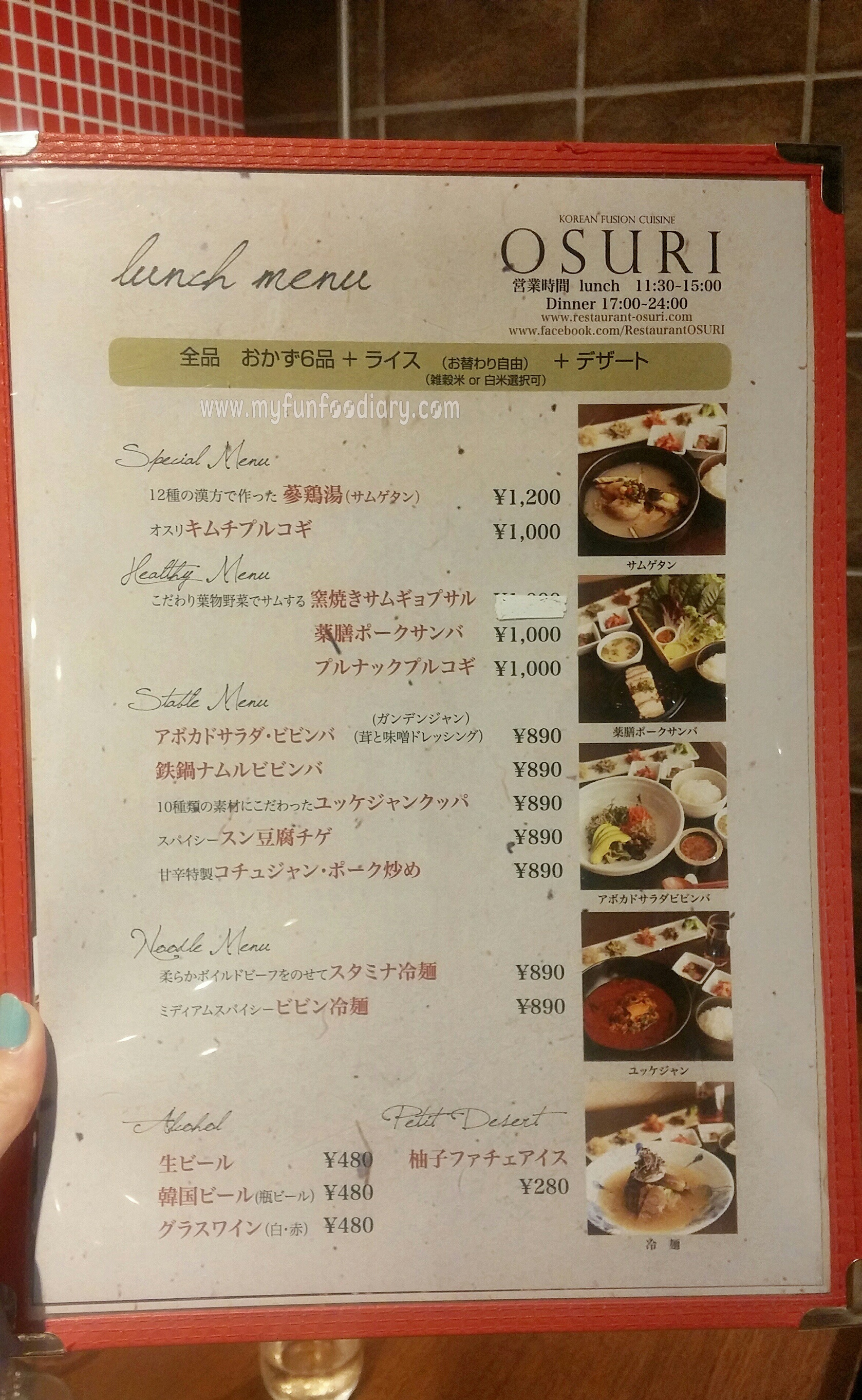 Lunch Menu at OSURI Restaurant in Tokyo Japan by Myfunfoodiary