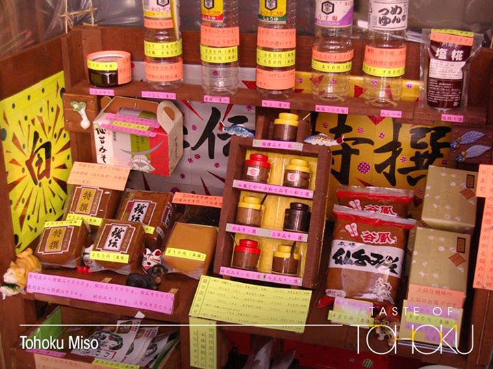 Miso Taste of Tohoku Japan