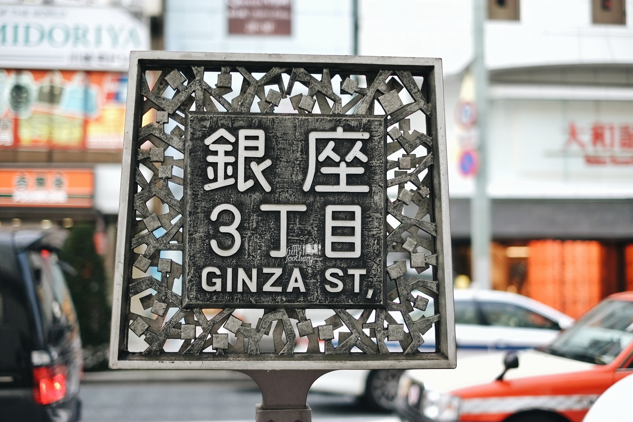 Ginza Street in Tokyo by Myfunfoodiary